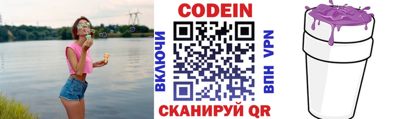 блэк спрут ссылки  Питкяранта  Codein напиток Lean (лин) 