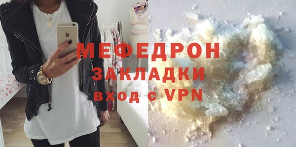 мяу мяу кристалл Абаза